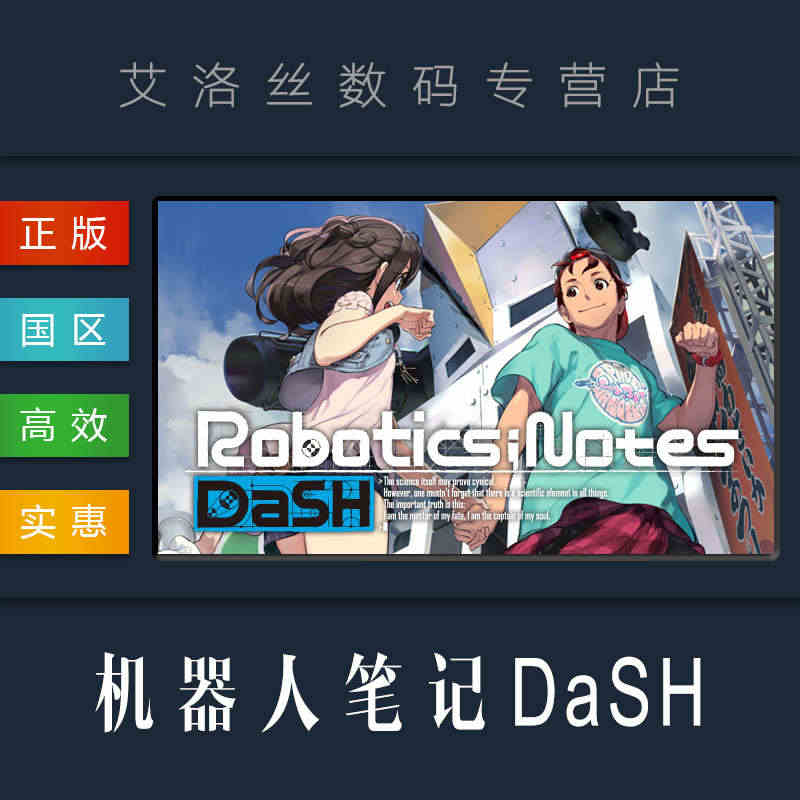 PC正版 steam平台 国区 游戏 机器人笔记DaSH ROBOTI...