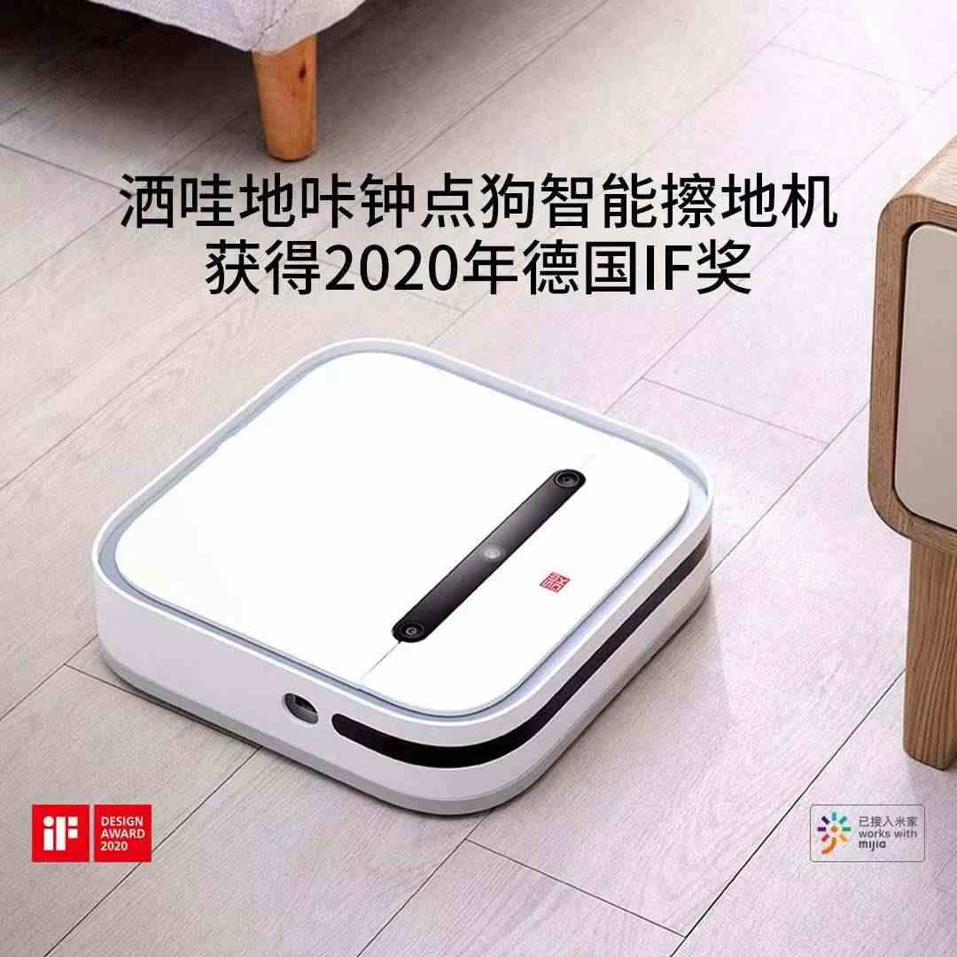 小米洒哇地咔全自动无线扫地机器人地宝智能擦地拖地一体机双拖布...