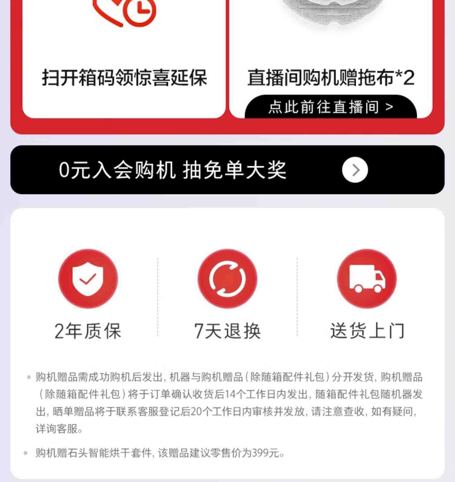 石头自清洁扫拖机器人G10 系列全自动家用扫地拖地吸尘三合一体机