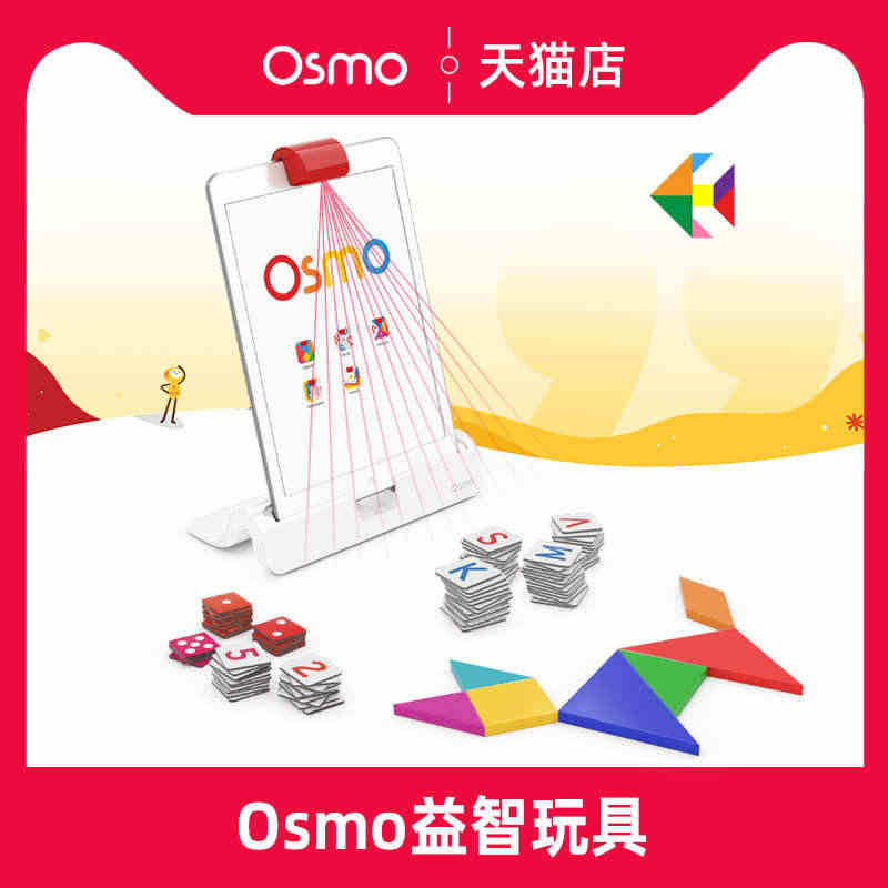 美国osmo Genius coding Kit儿童早教益智玩具 iP...