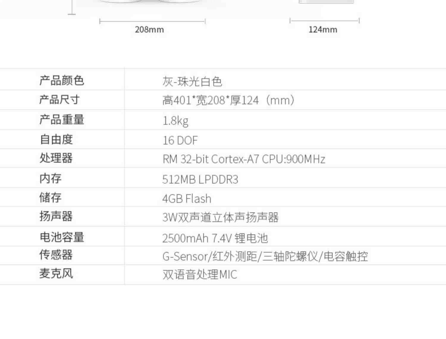 优必选阿尔法Alpha Ebot智能机器人教育陪伴编程语音对话高科技儿童早教学习跳舞机器人生日礼物高端礼品494