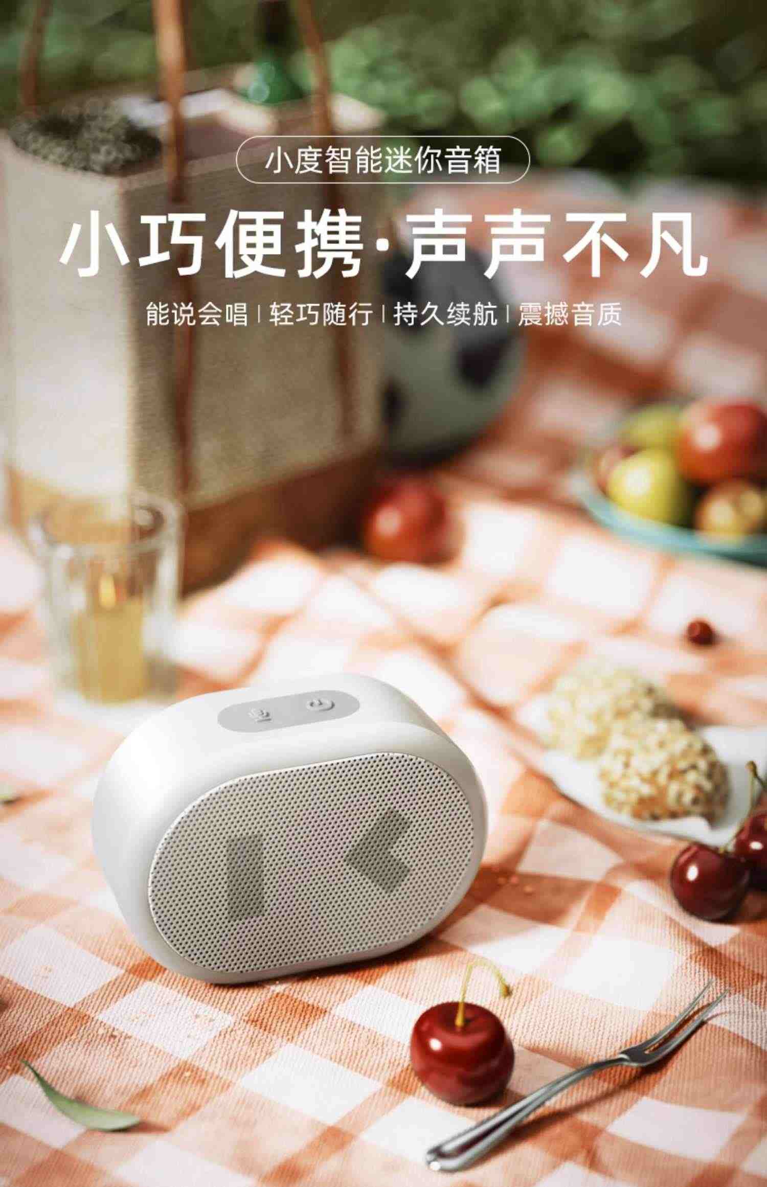 小度智能音箱2023年迷你蓝牙低音炮小型户外无线随身音响移动便携