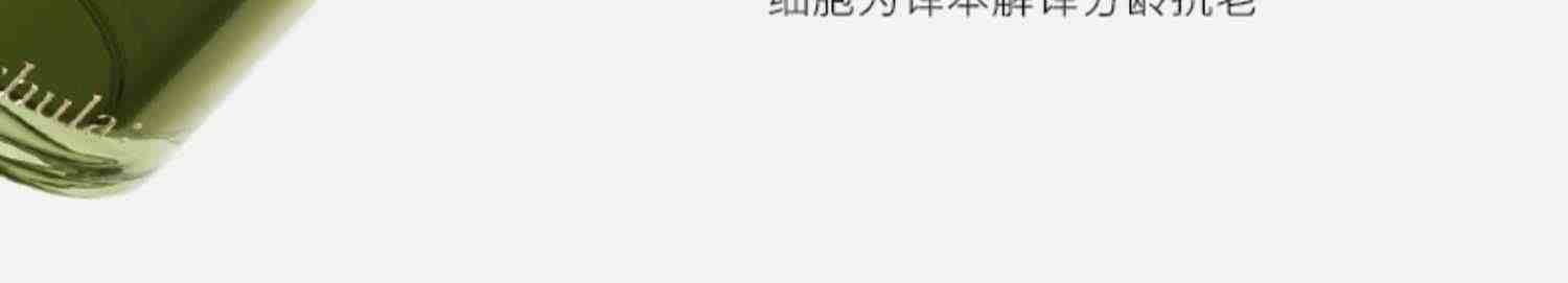 译龄25+精华抗皱A醇淡化细纹修护屏障滋养敏肌适用提拉紧致抗氧化