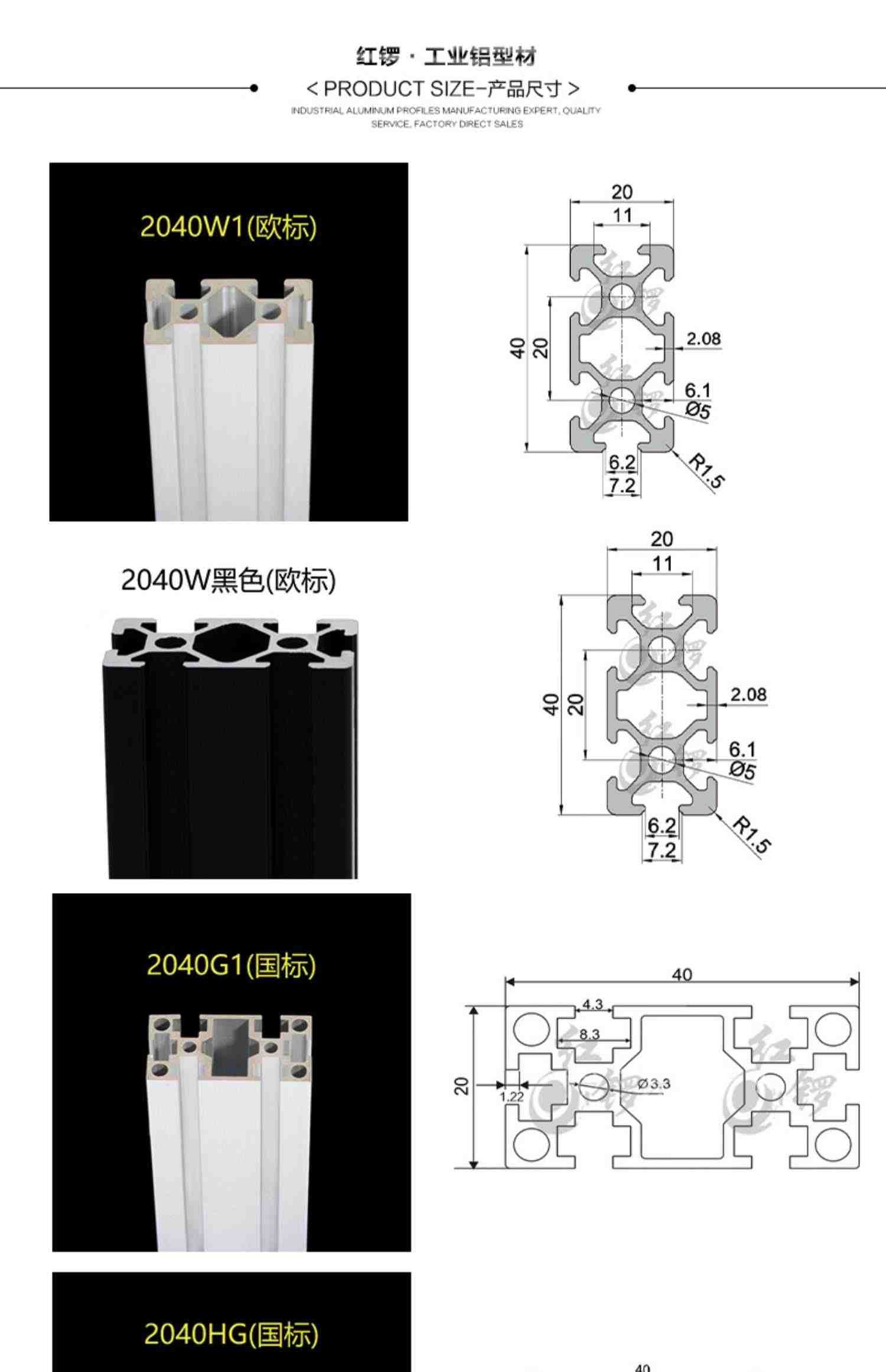 红锣工业铝型材2040欧标铝合金方管机器架3D打印机框架设备铝型材