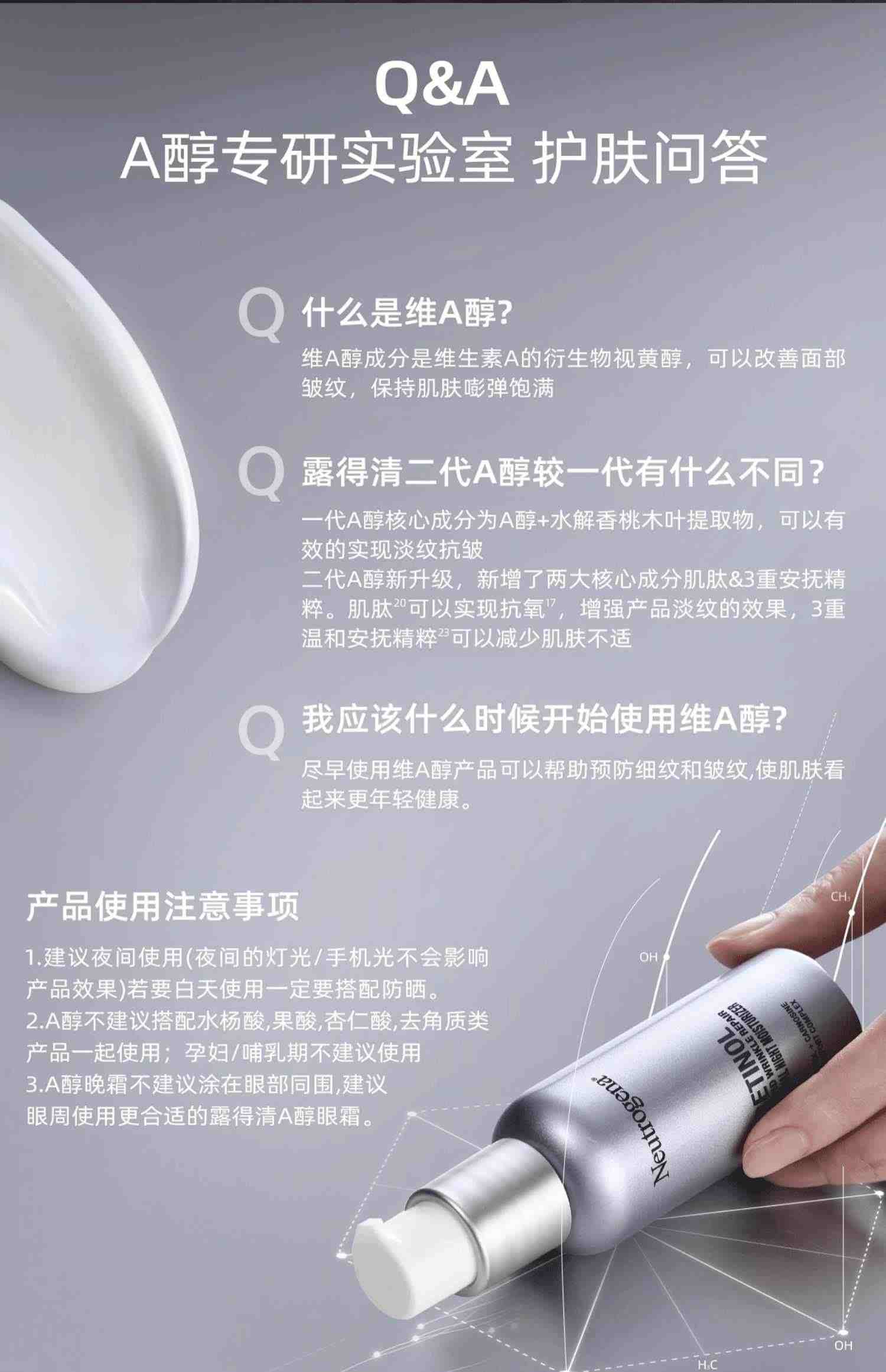 露得清二代维A醇抗皱修护赋活晚霜早C晚A淡化细纹视黄醇面霜