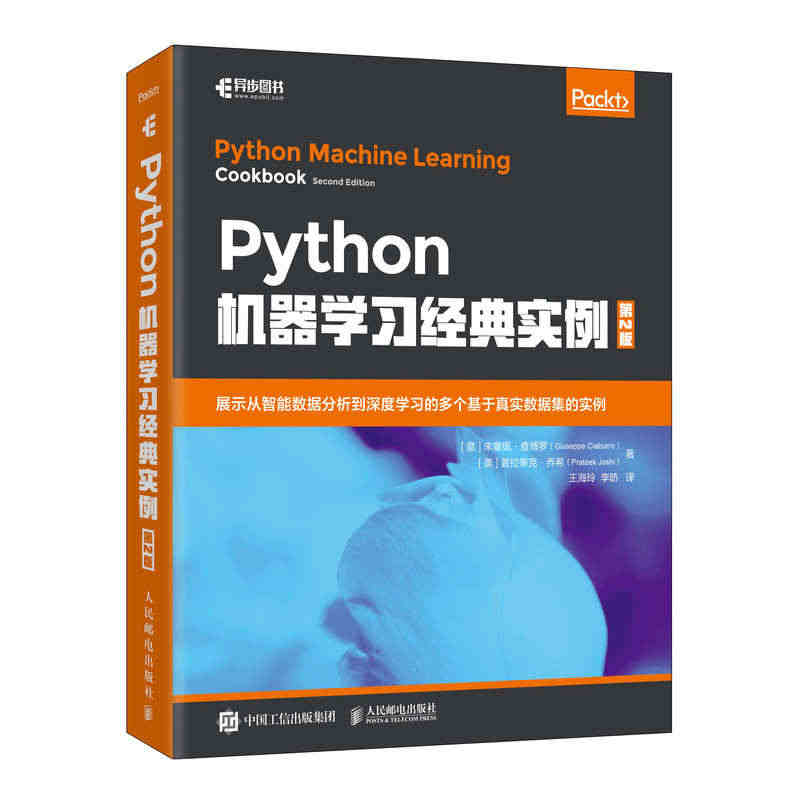 Python机器学习经典实例 第2二版 人工智能机器学习数据可视化深度...