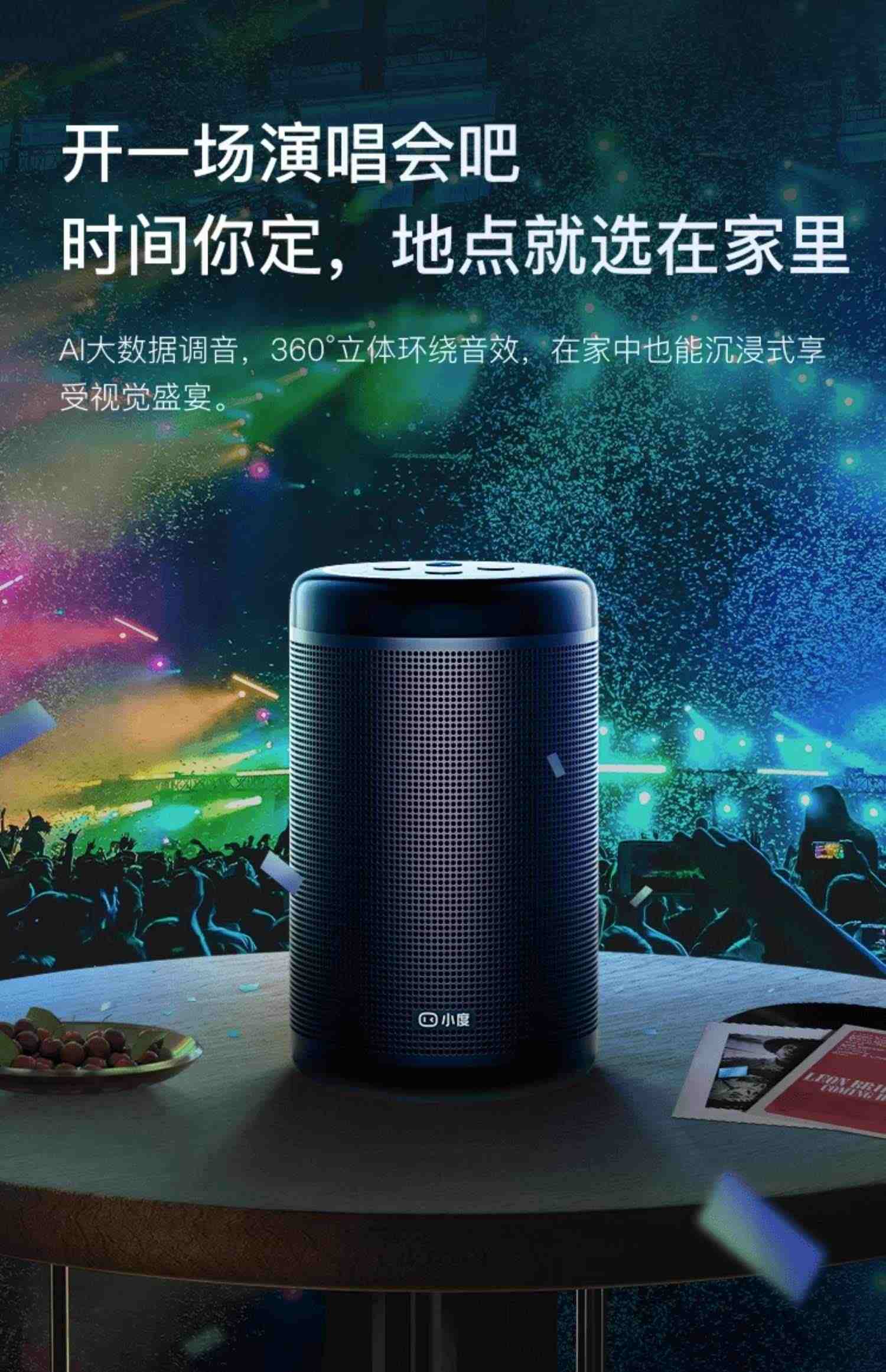 ai小度音箱大金刚百度桌面早教机家用智能音响红外遥控故事机语音