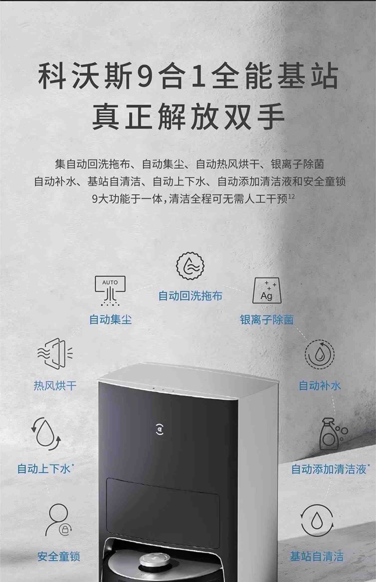 科沃斯X1PROOMNI扫拖一体智能全自动洗抹布家用吸尘扫拖地机器人