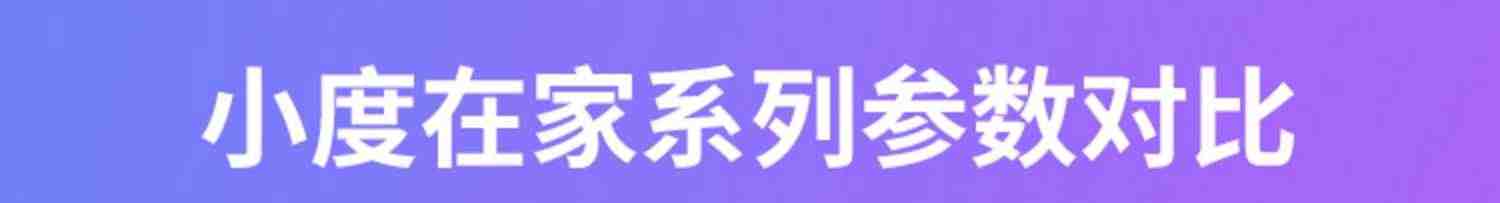 小度老人视频通话智能屏小杜智能音箱全屏2022新款监控家用在家1c