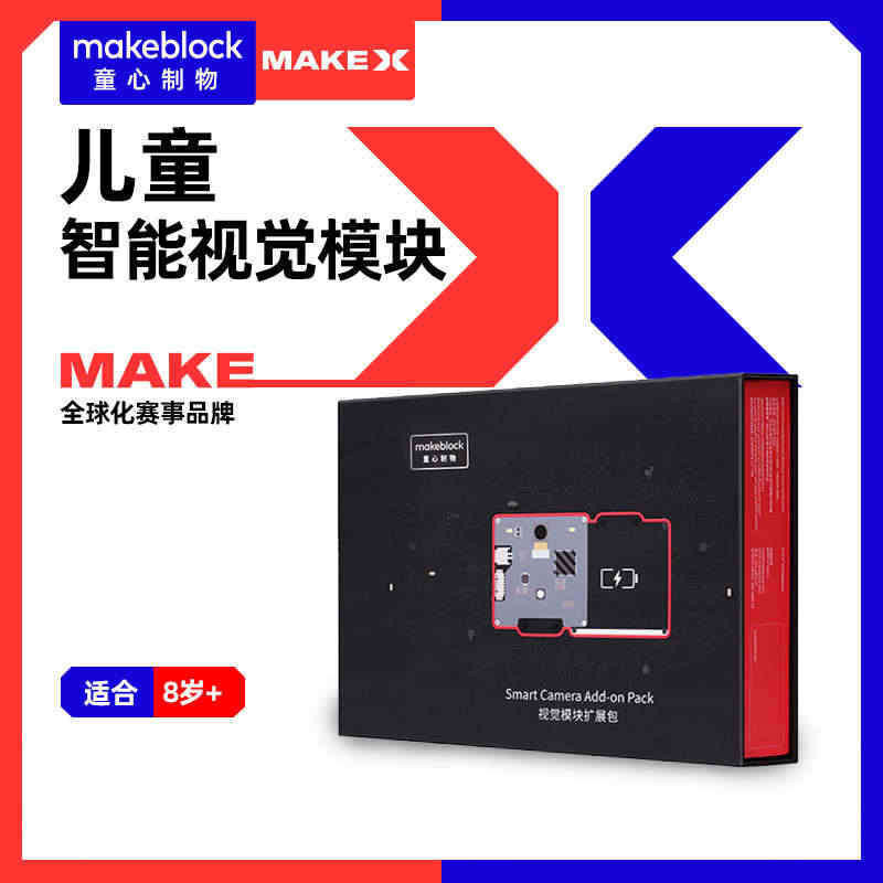 【现货】makeblock 视觉模块扩展包 mbot/ranger机器...