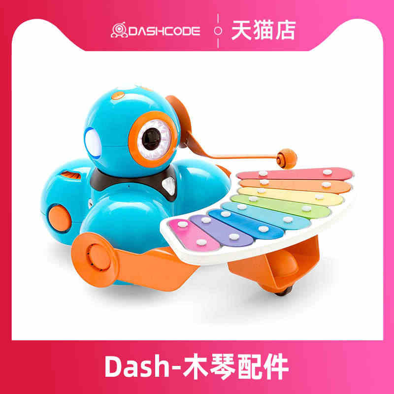 美国dash dot 达奇机器人 木琴配件 奇幻工房Wonder Wo...