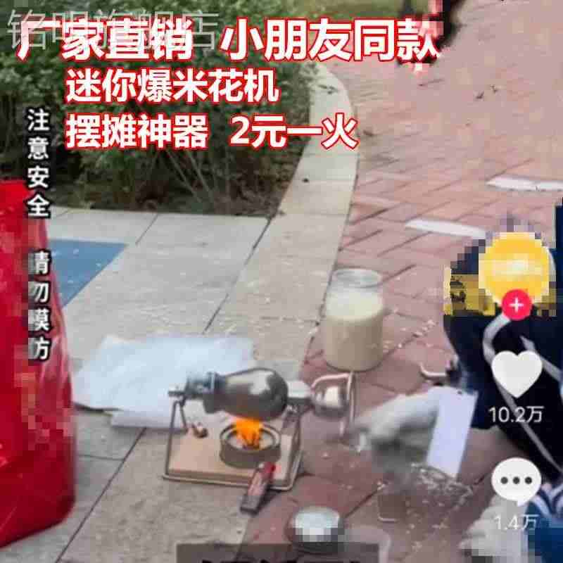 粮食放大器304不锈钢迷你手摇爆米花机老式微型网红大炮款全配件...