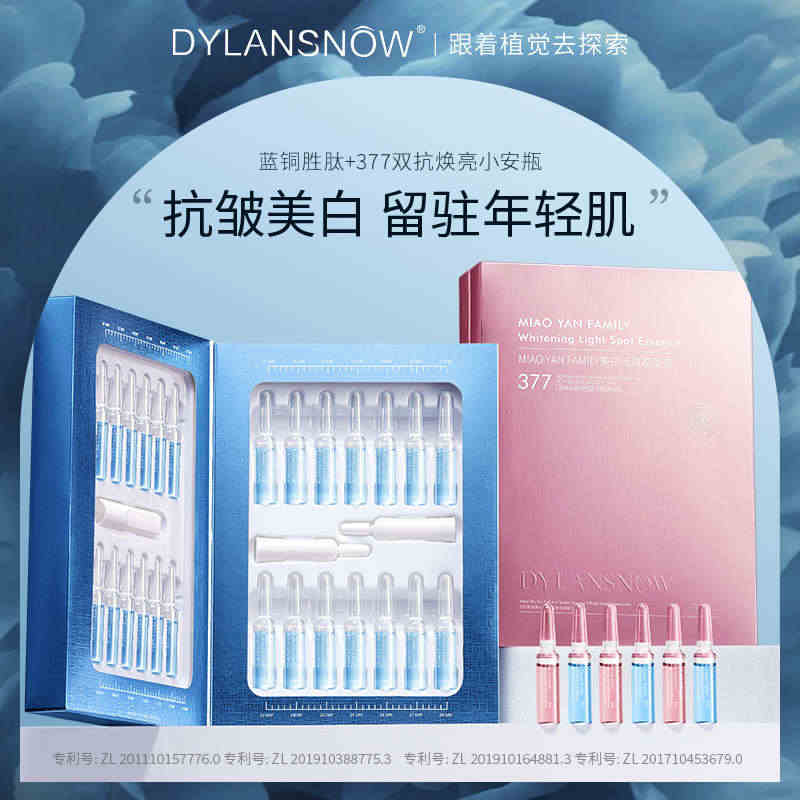 英国黛兰雪原液安瓶2ml*28支补水保湿提亮肤色抗皱精华液女a...