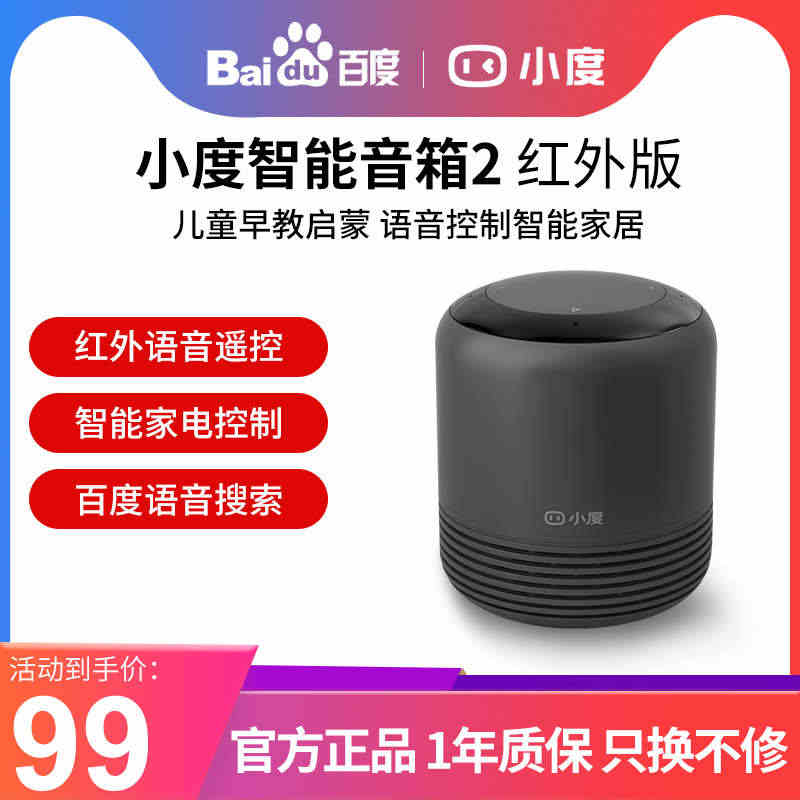 小度智能音箱1S百度小度音箱wifi无线蓝牙音响小杜亲爱的客栈...