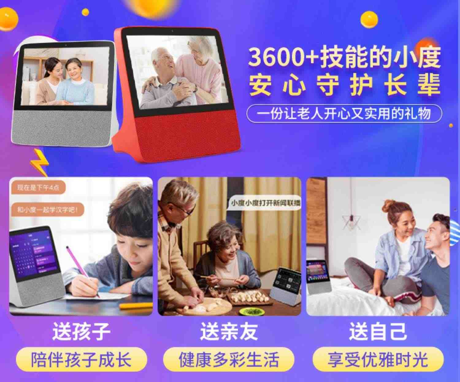 小度老人视频通话智能屏小杜智能音箱全屏2022新款监控家用在家1c