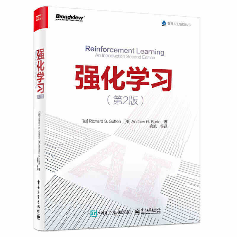 强化学习（第2版）动手深度强化学习机器学习教程人工智能工业机器人入门专...