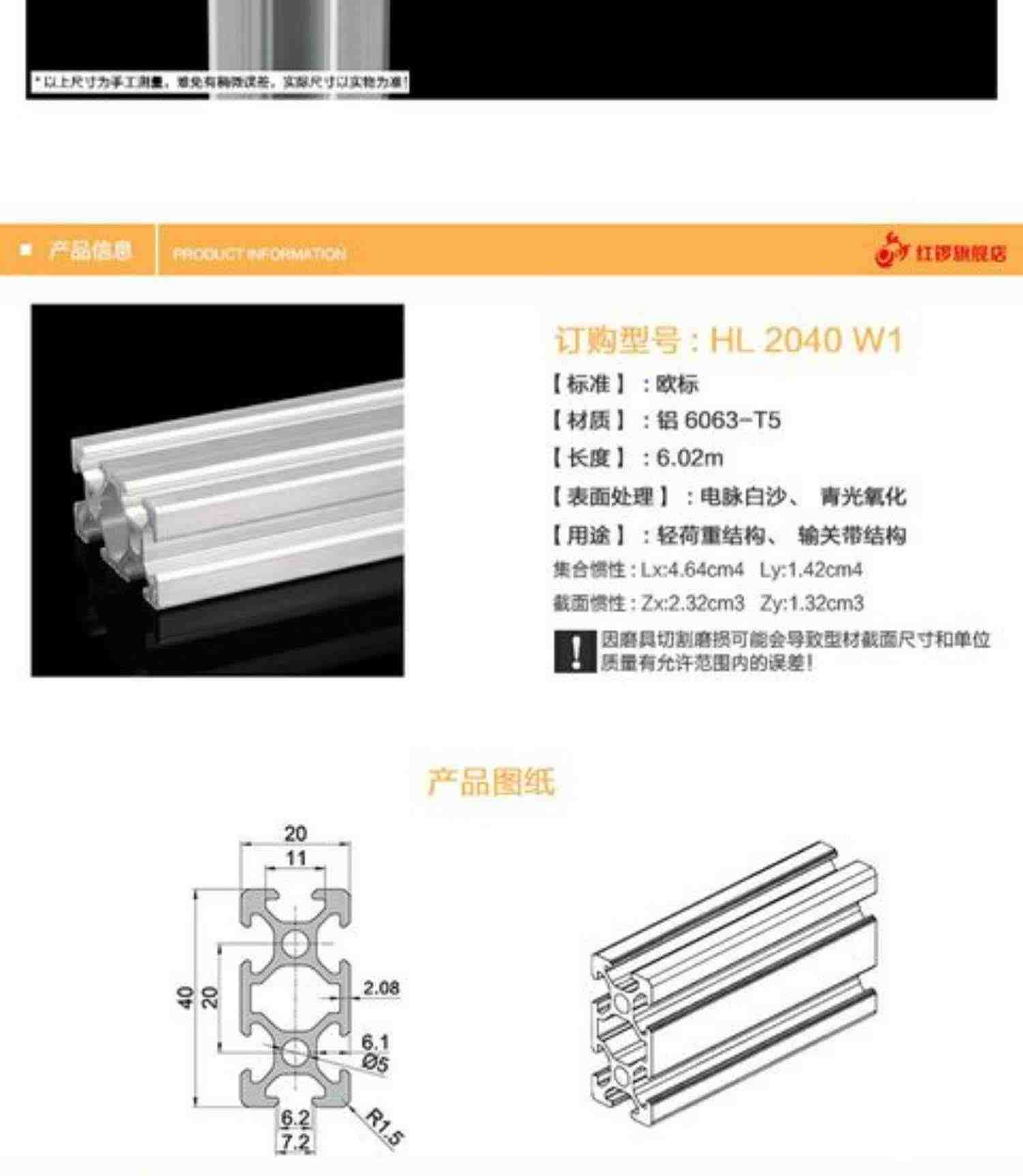 红锣工业铝型材2040欧标铝合金方管机器架3D打印机框架设备铝型材