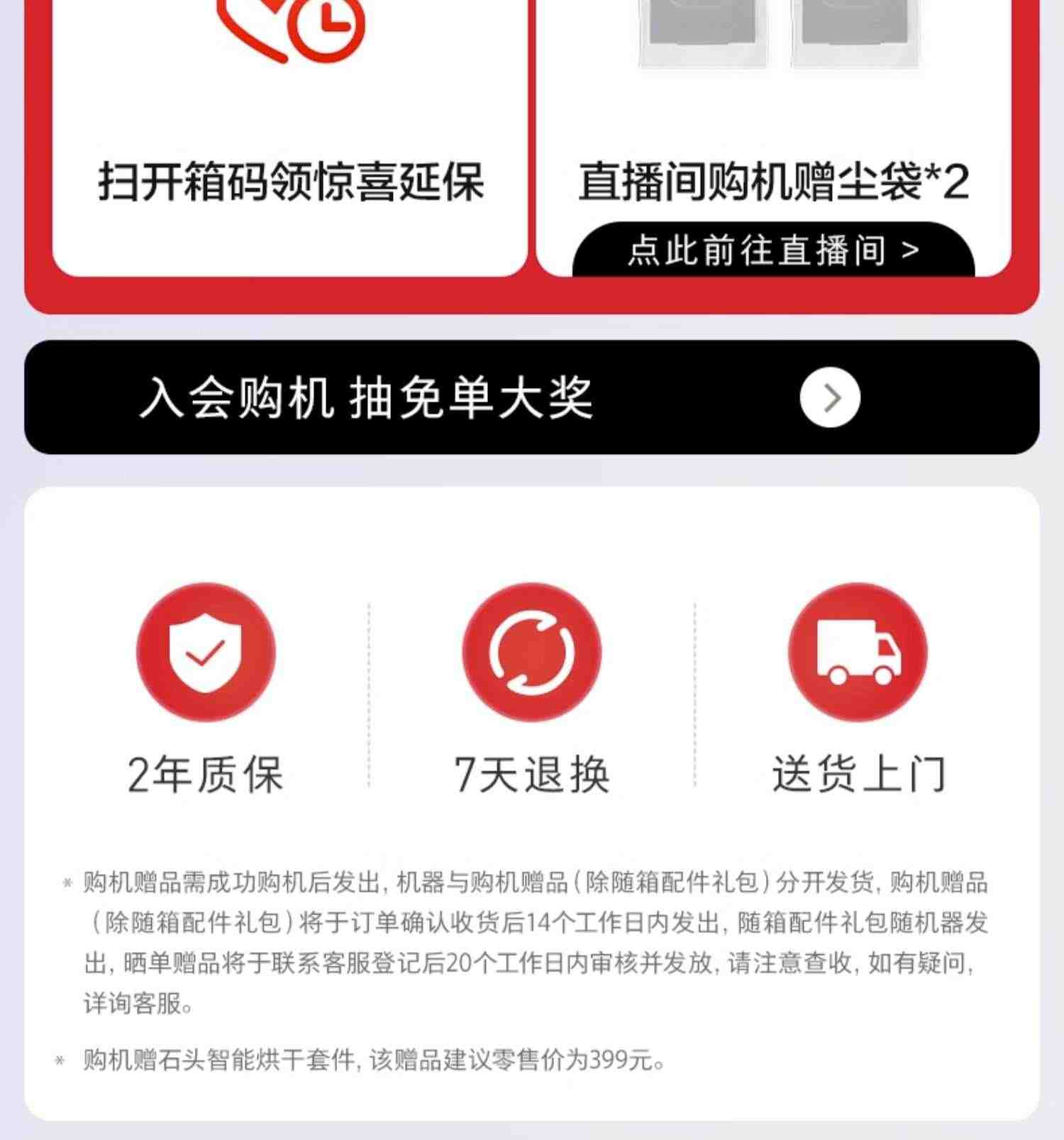 石头自清洁扫拖机器人G10S系列全自动家用扫地拖地吸尘三合一体机