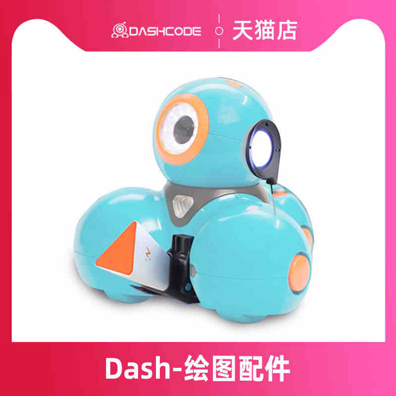 美国dash dot 达奇机器人 绘图配件（不含机器人） 奇幻工房Wo...