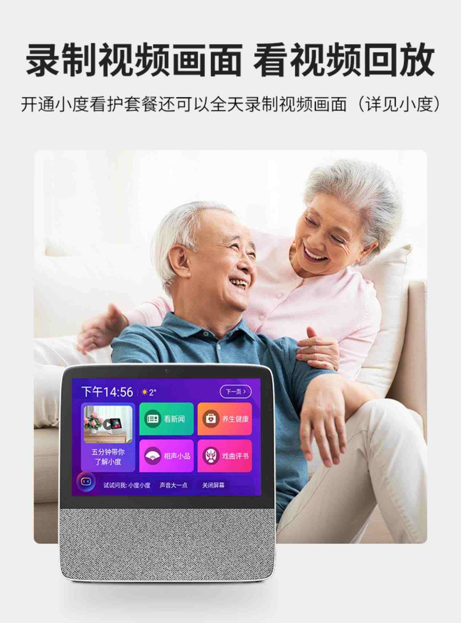 小度老人视频通话智能屏小杜智能音箱全屏2022新款监控家用在家1c