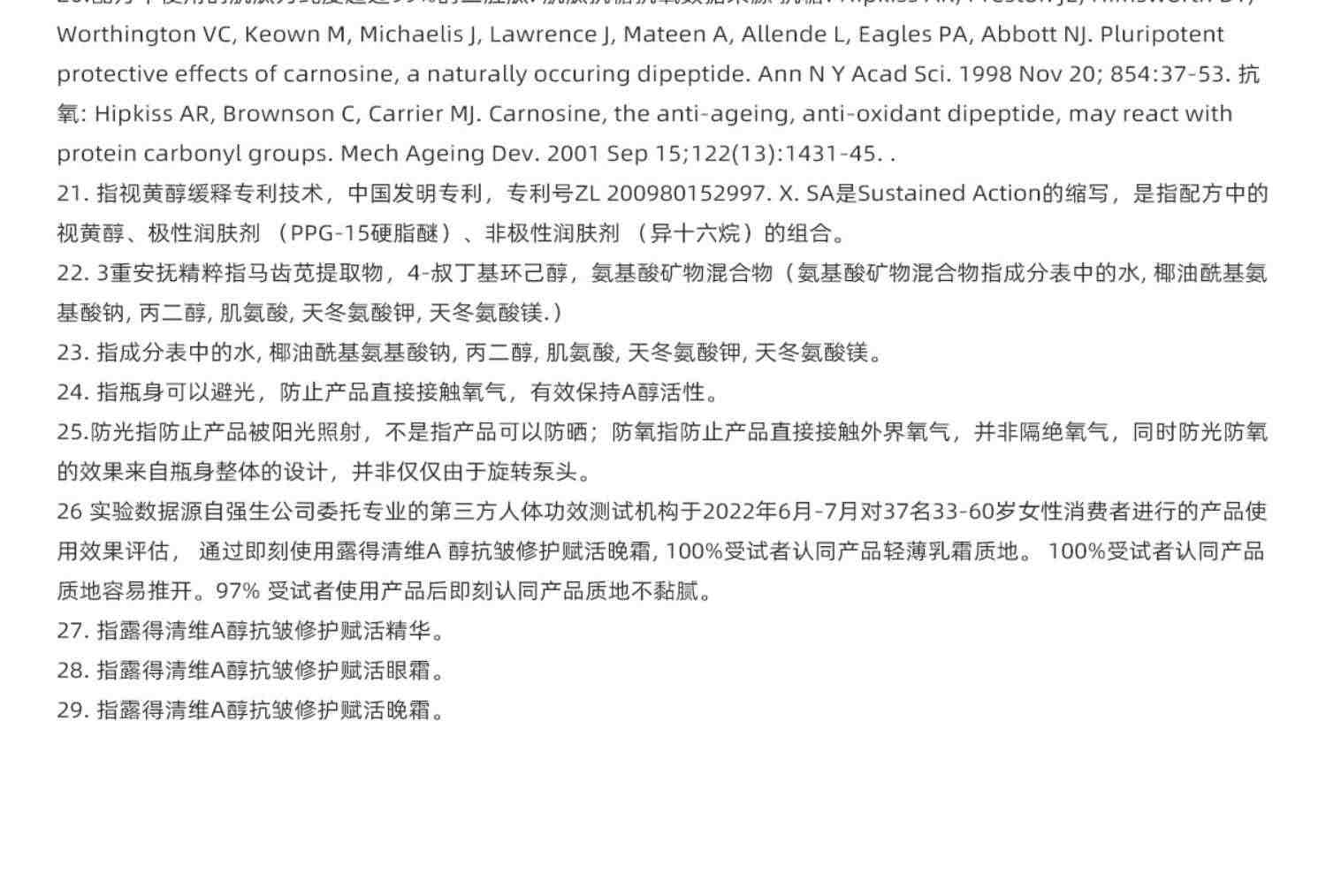 露得清二代维A醇抗皱修护赋活晚霜早C晚A淡化细纹视黄醇面霜