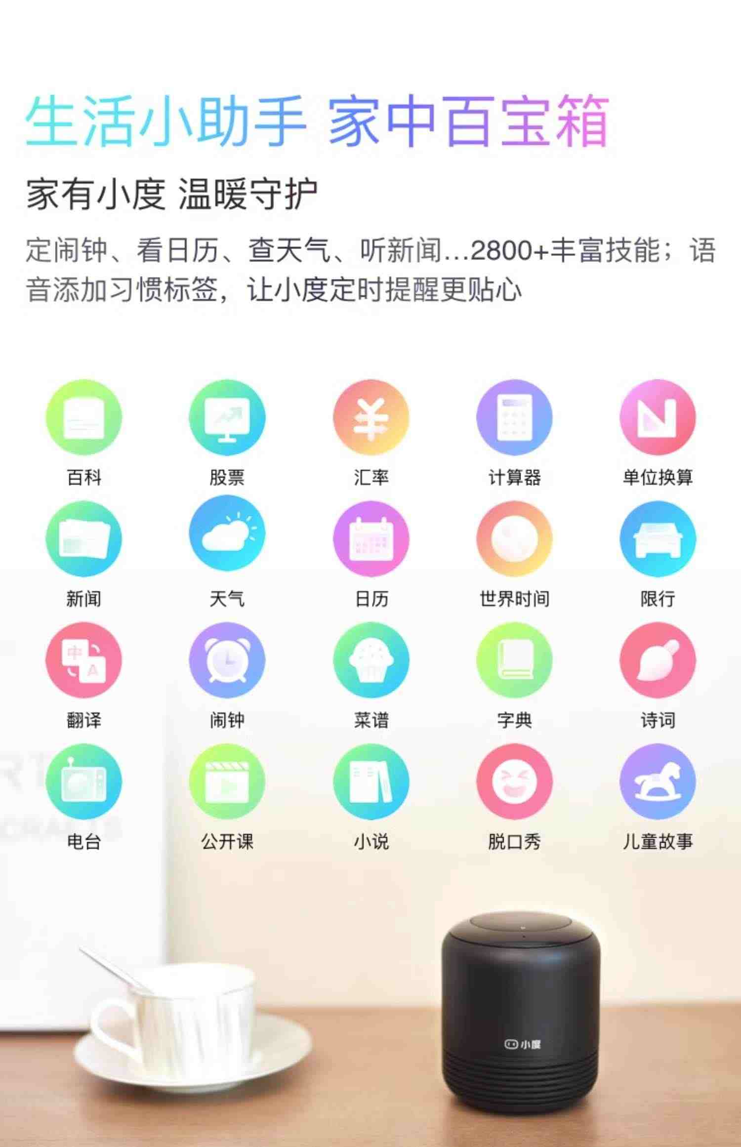 小度智能音箱旗舰红外版ai音响无线蓝牙家用语音声控小杜早教闹钟