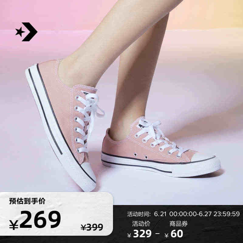 CONVERSE匡威官方 All Star经典款男女低帮帆布鞋珊瑚粉A...