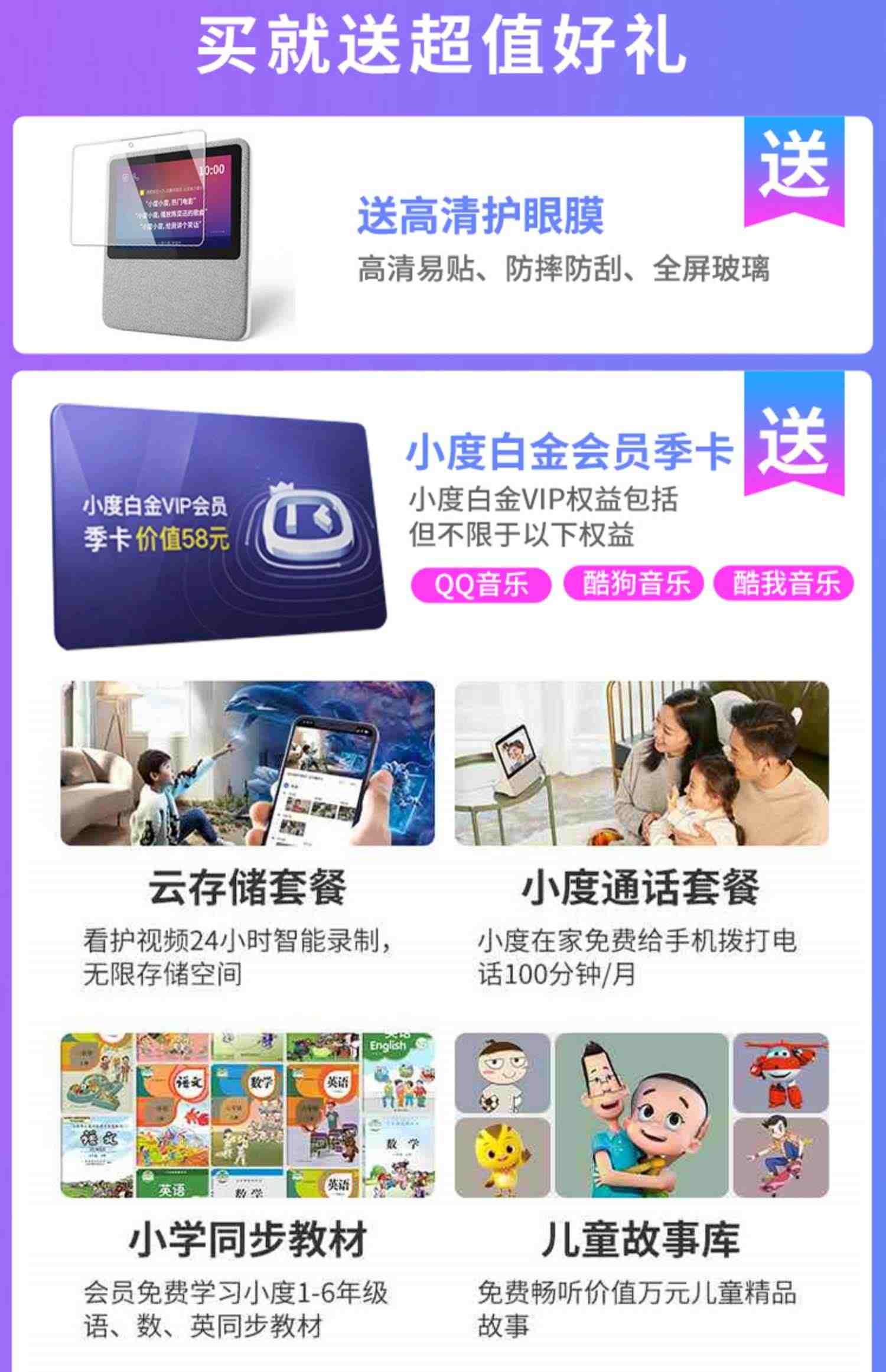 小度老人视频通话智能屏小杜智能音箱全屏2022新款监控家用在家1c