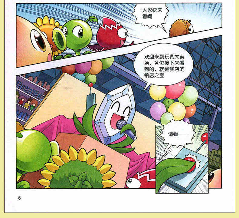 正版恐龙村笔记植物大战僵尸2漫画书全集全套一本小学生二四年级科学历史成语机器人人体未解之谜新版单本儿童科普百科书籍故事书