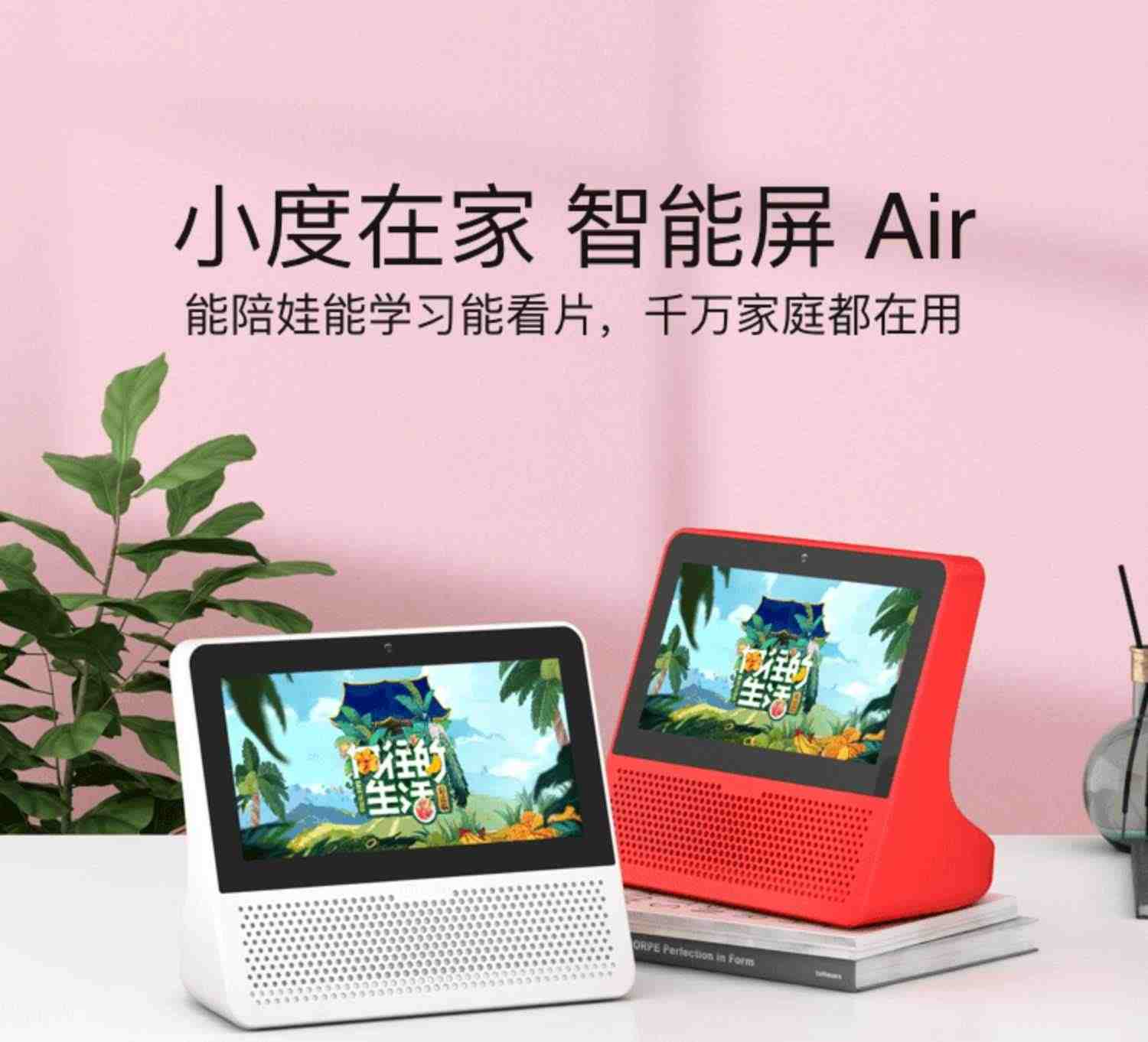 小度在家1c小度1s智能音箱4G智能屏X8机器人air百度人工智能音响小杜平板电脑学习机电源适配器