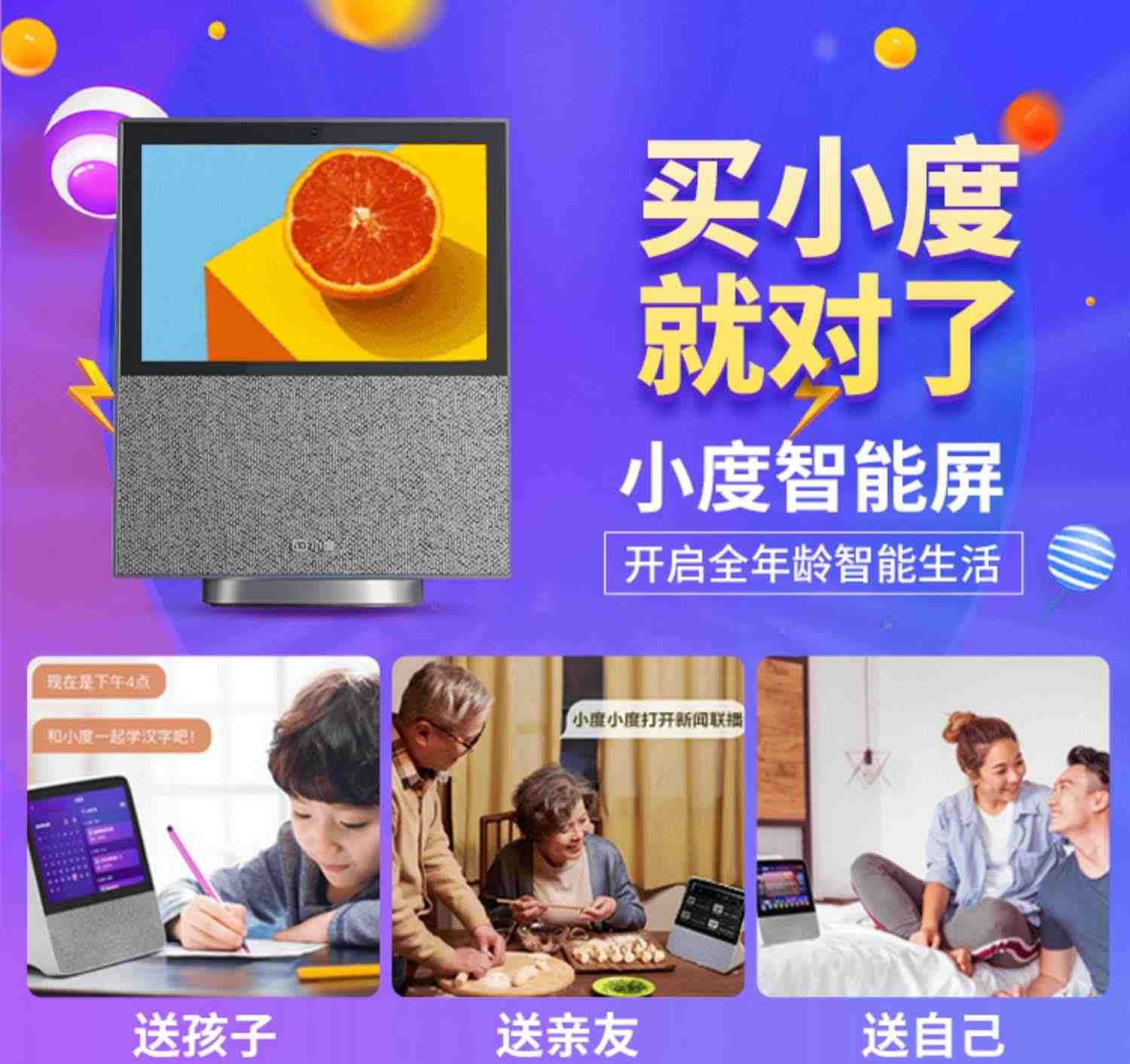 小度智能屏x10机器人2023新款x8在家小杜音箱全屏学习机10寸音响