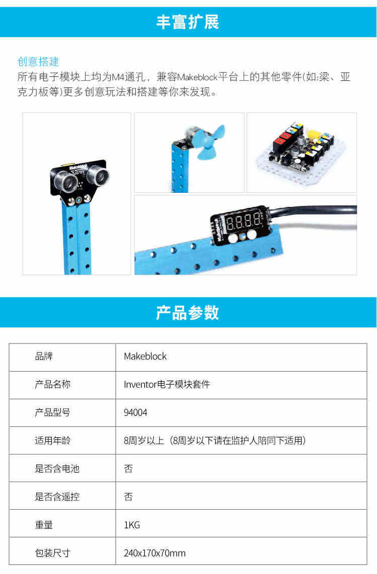 Makeblock 机器人传感器大合集 温度/气体/火焰/光线/RGB/电子罗盘/摇杆控制模块 inventor小发明家电子套件