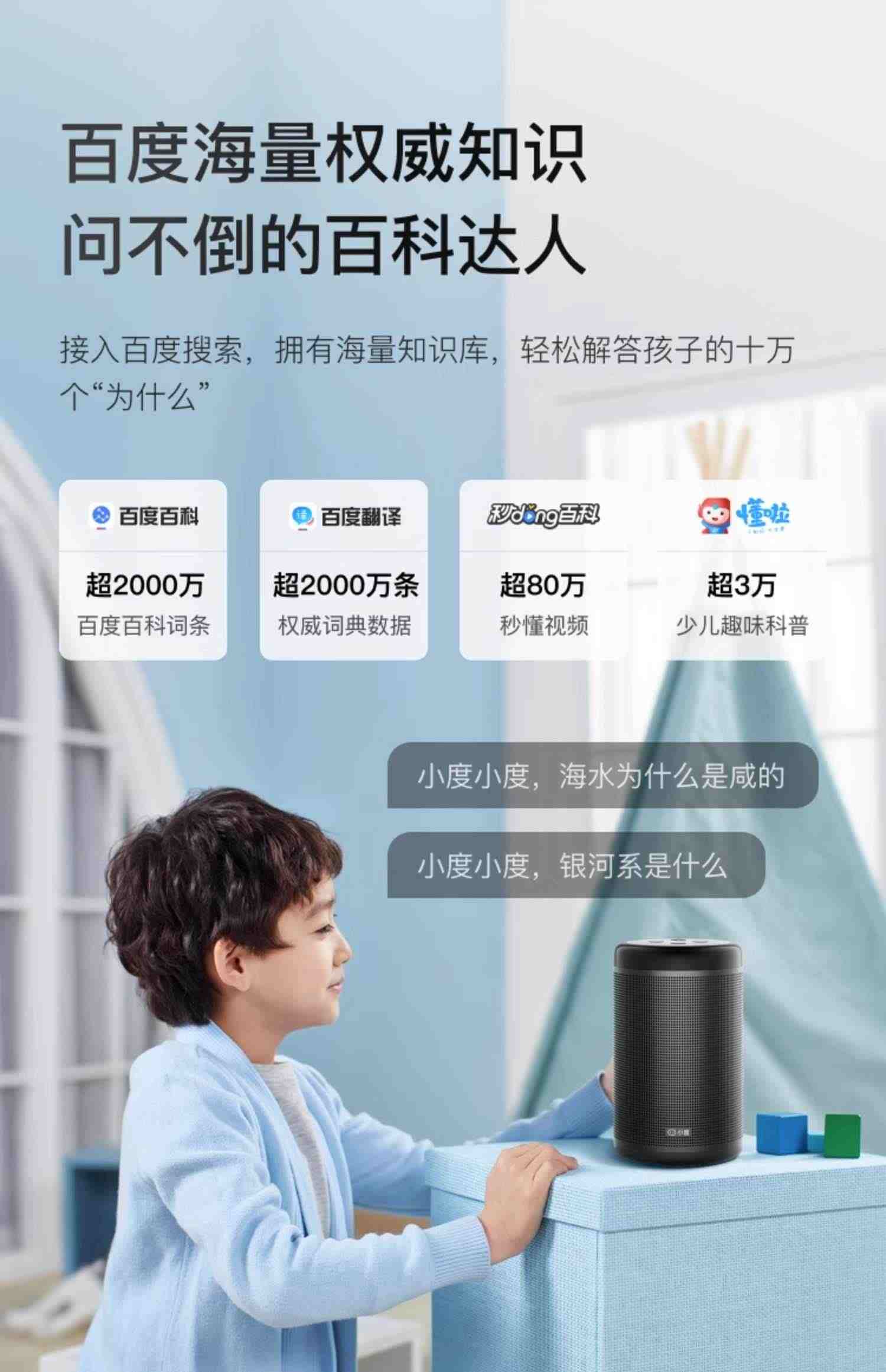 ai小度音箱大金刚百度桌面早教机家用智能音响红外遥控故事机语音