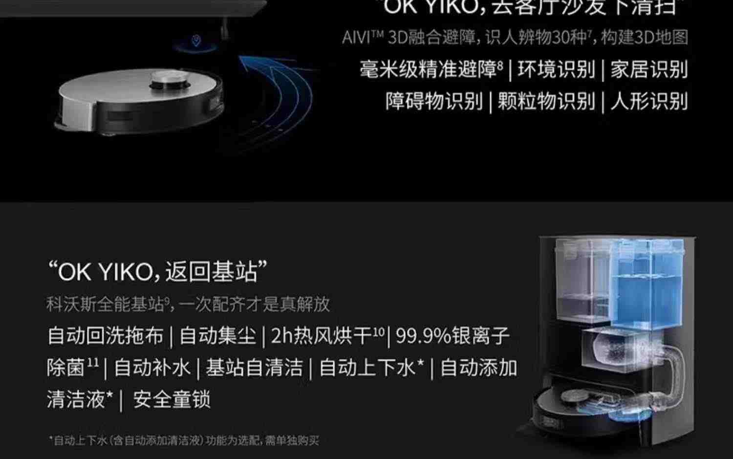 科沃斯X1PROOMNI扫拖一体智能全自动洗抹布家用吸尘扫拖地机器人