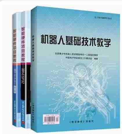 正版现货 机器人基础技术教学 全国青少年机器人技术等级考试一二级教材2...