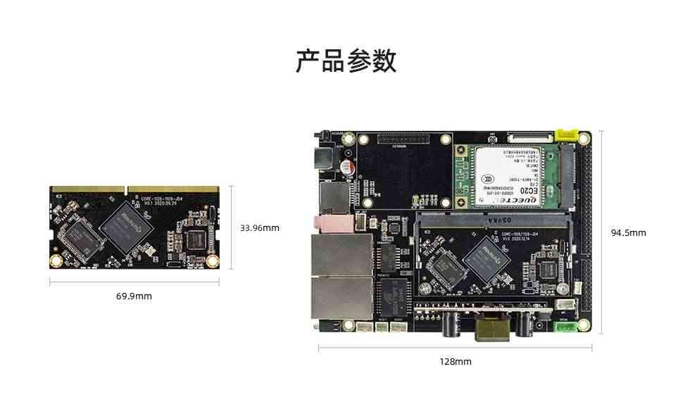 适用Core-1126-JD4机器视觉核心板人工智能人脸识别系统门禁开发