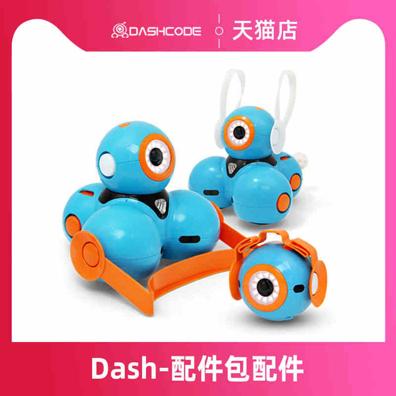 美国dash dot 达奇机器人配件包 奇幻工房Wonder Work...