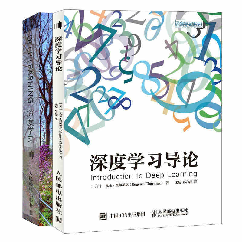 深度学习导论+深度学习 机器学习人工智能深度学习入门 计算机视觉自然语...