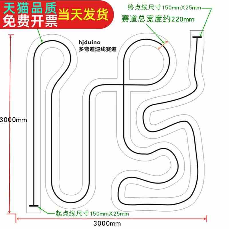 智能小车循迹跑道赛道  多弯道机器人循迹速度比赛桌布3X3米...