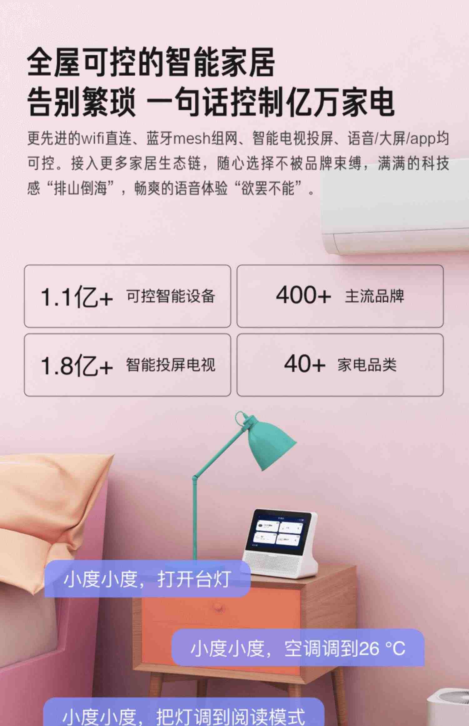 小度在家1c小度1s智能音箱4G智能屏X8机器人air百度人工智能音响小杜平板电脑学习机电源适配器