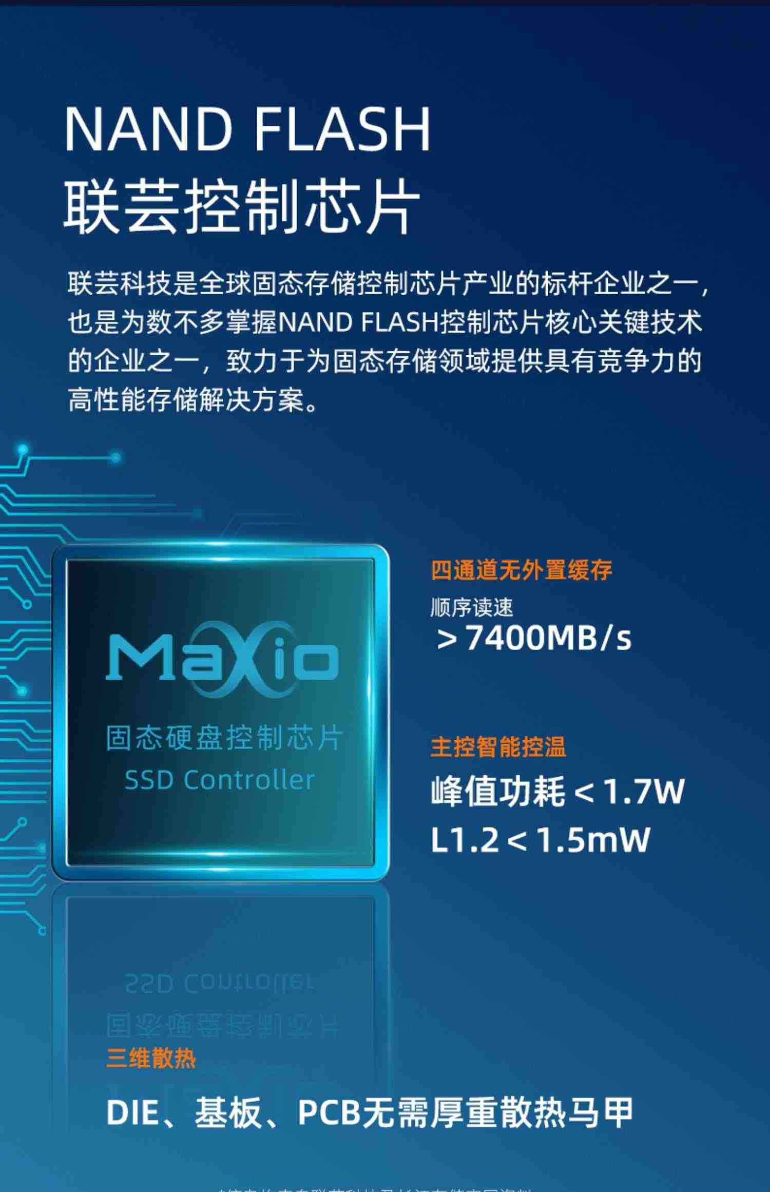 爱国者P7000Z m2固态硬盘2t PCIe4.0 M.2 SSD台式机电脑PS5笔记本