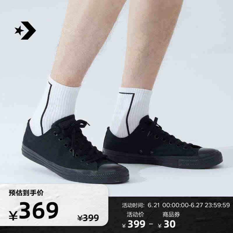 CONVERSE匡威官方 All Star经典帆布男女低帮休闲运动鞋1...