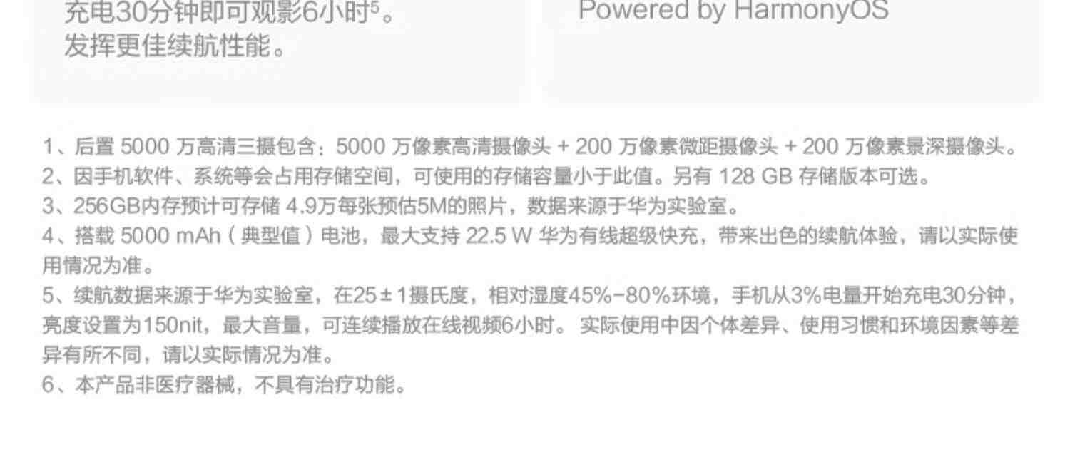 【内存升级】华为/HUAWEI畅享50z 5000万高清三摄大屏5000mAh超能续航大内存直面屏鸿蒙新款智能手机畅想