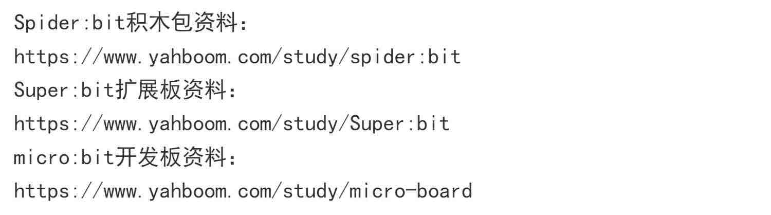 亚博智能 Micro:bit可编程积木蜘蛛microbit机器人拼接中小学套件