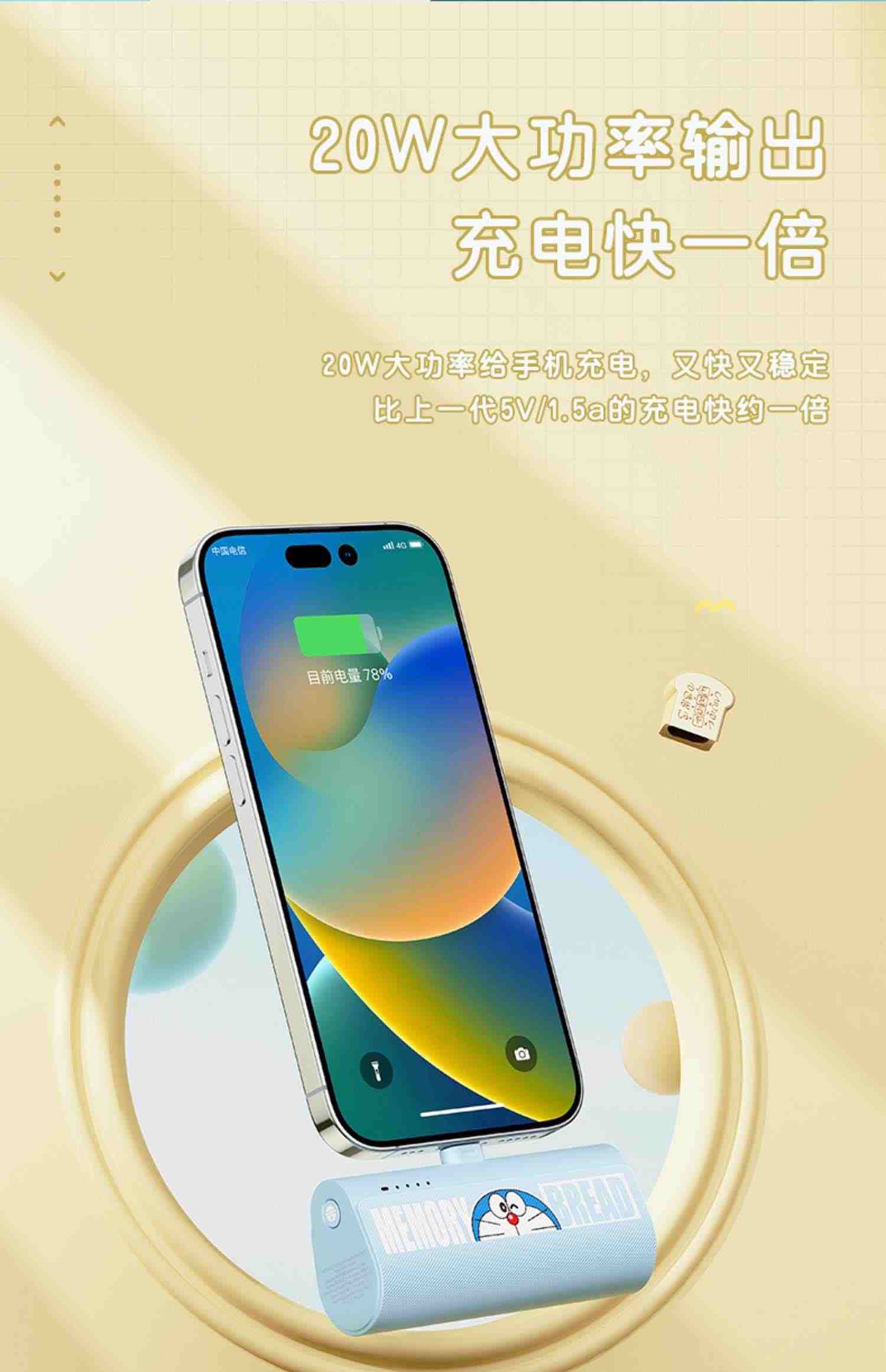 哆啦A梦官方旗舰店正版记忆面包快充移动电源便捷小巧充电宝大容量机器猫卡通创意可爱造型送男女朋友送礼