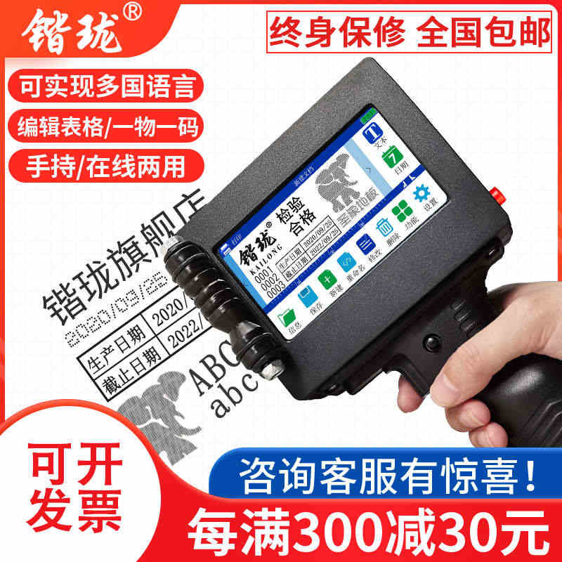 锴珑KL740智能手持式喷码机打生产日期食品纸盒条码小型全自动激光打码...