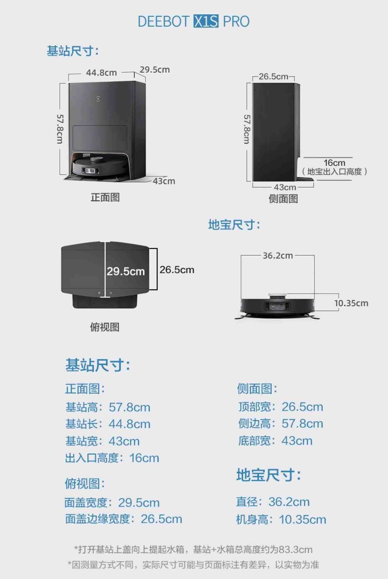 【新品上市】科沃斯X1SPRO扫地机器人热水洗拖布扫拖洗烘集尘一体