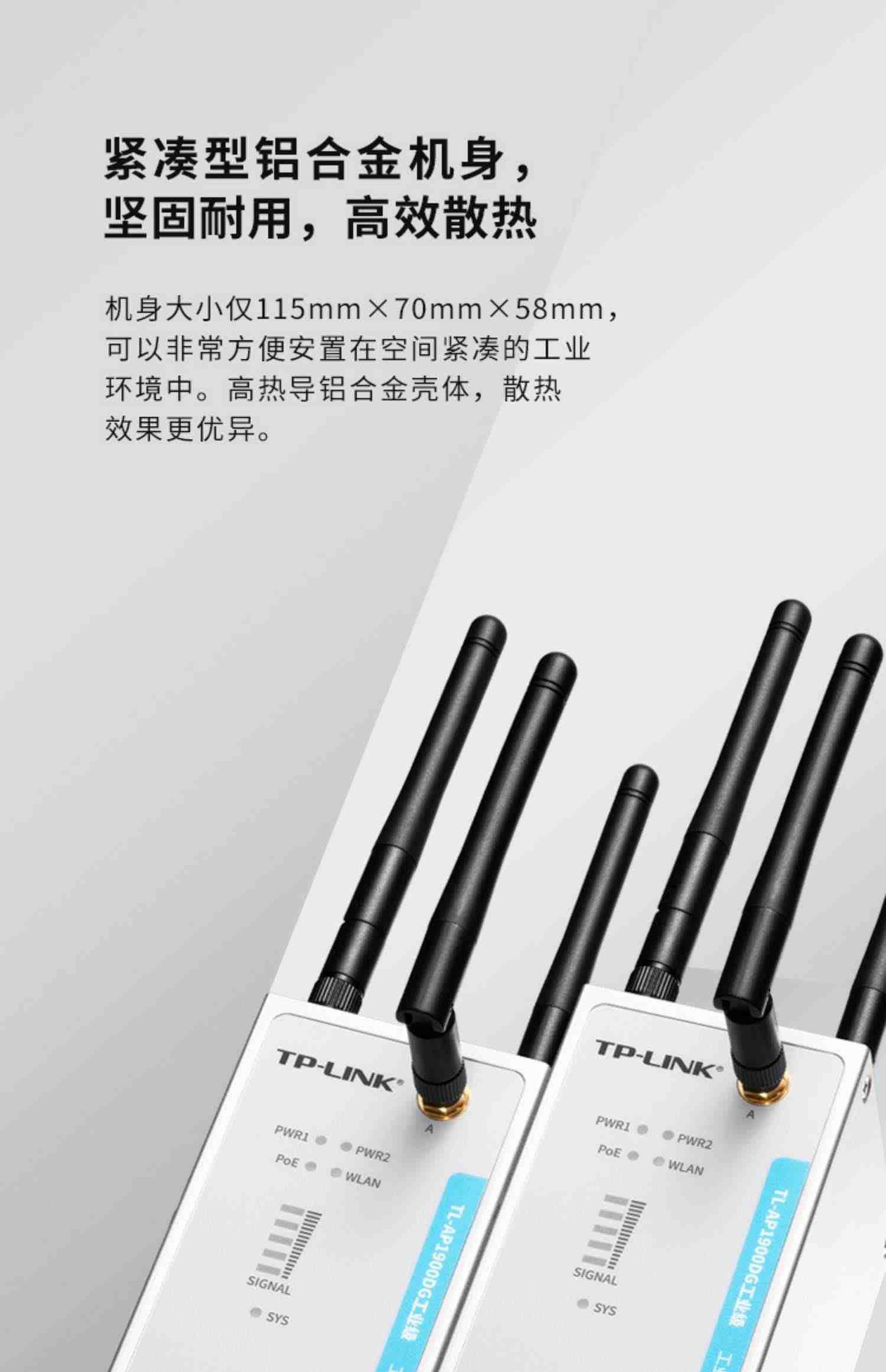 TP-LINK TL-AP1900DG工业级双频无线接入点导轨式1900M无线Ap基站Agv移动小车搬运机器人WiFi网络接收发射器