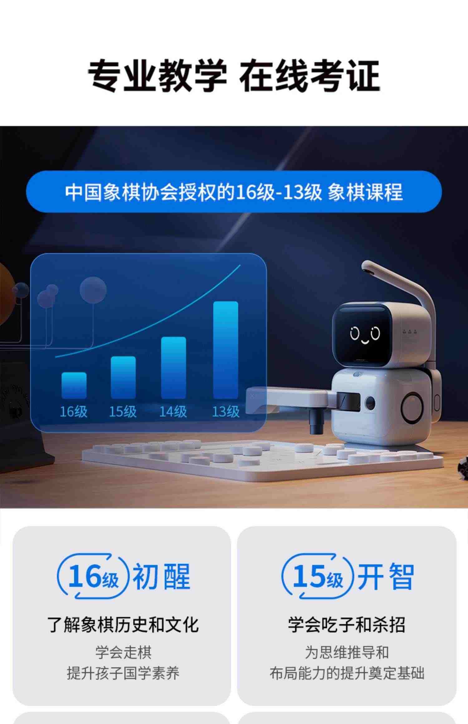 元萝卜AI下棋机器人智能语音对话儿童学习中国象棋专业陪练机器人