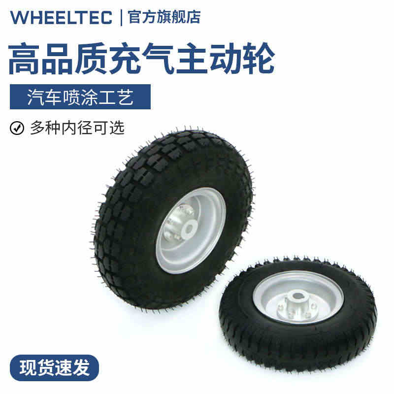 WHEELTEC承重轮带键槽 8寸10寸充气轮智能车机器人无人车AGV...